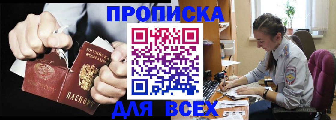 временная регистрация в квартире в Троицке