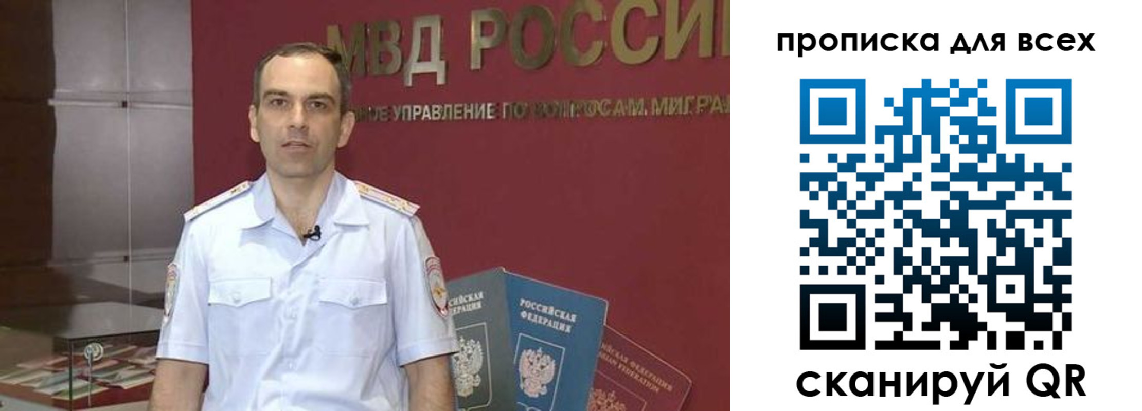 временная регистрация купить в Троицке