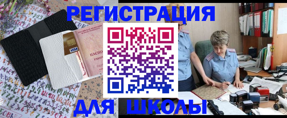 прописка паспорт в Троицке