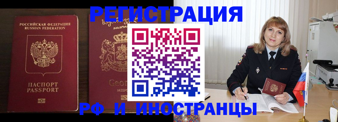 прописка ребенка в Троицке