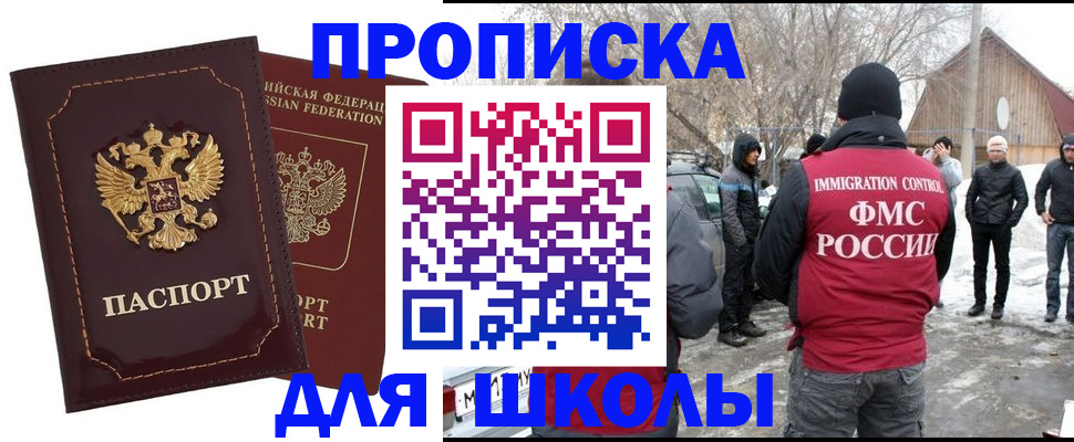 временная регистрация госуслуги в Троицке